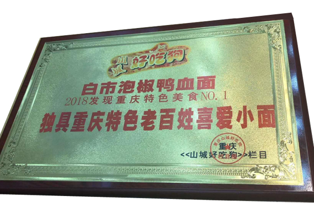 独具重庆特色老百姓喜爱小面